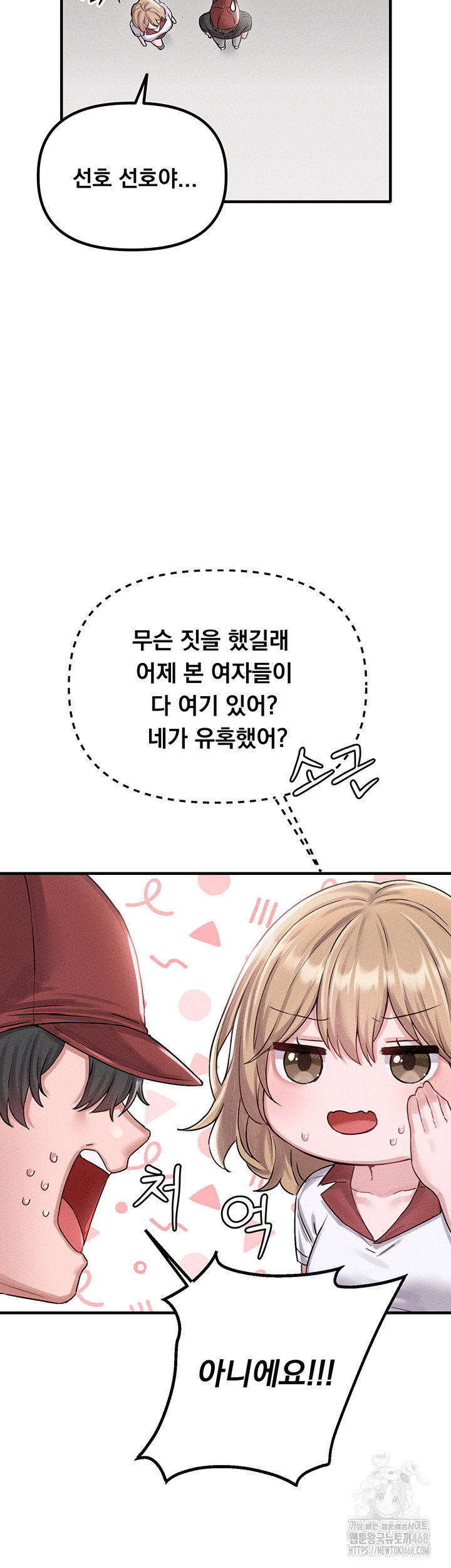 the-reincarnated-man-raw-chap-8-16
