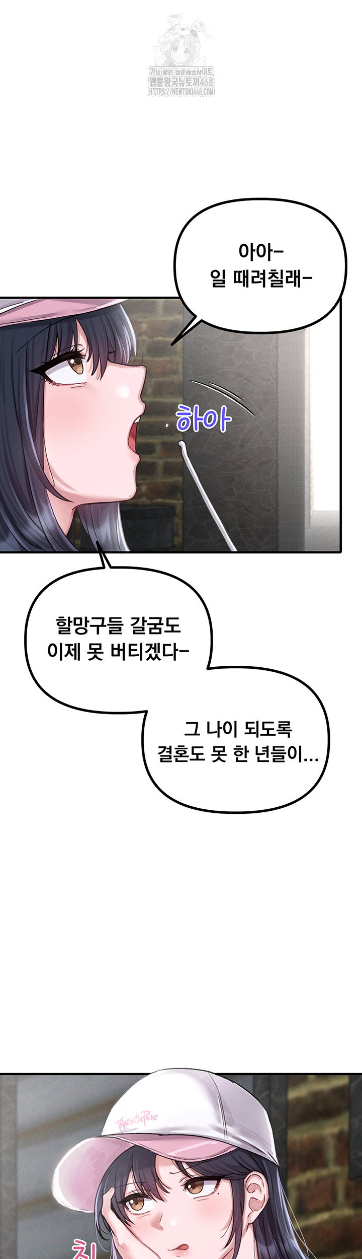 the-reincarnated-man-raw-chap-8-24