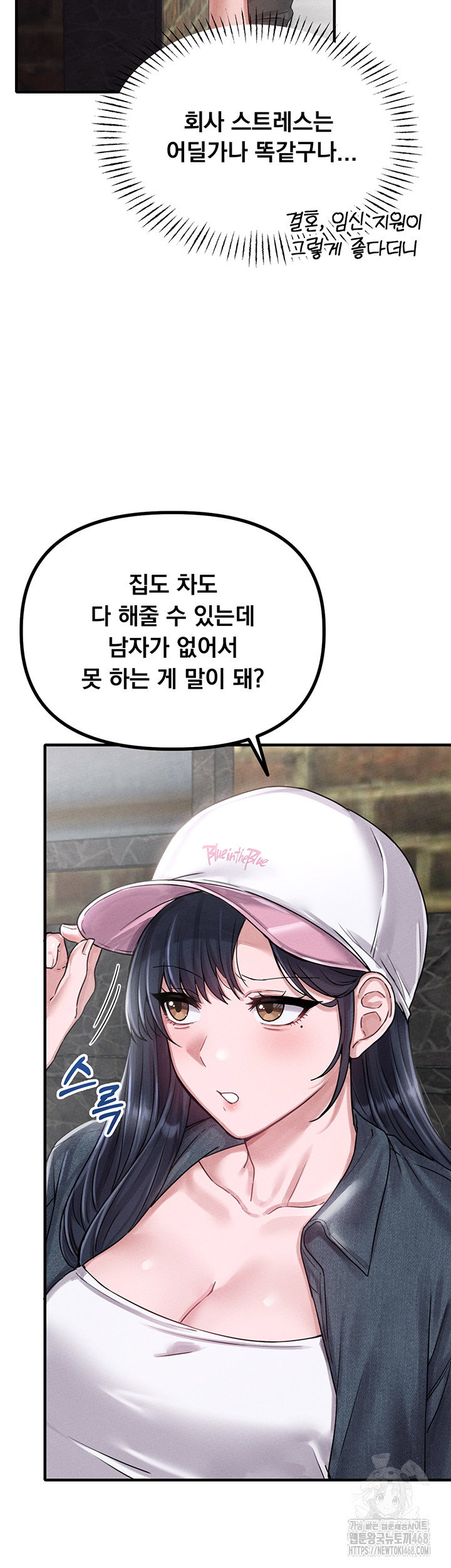 the-reincarnated-man-raw-chap-8-26