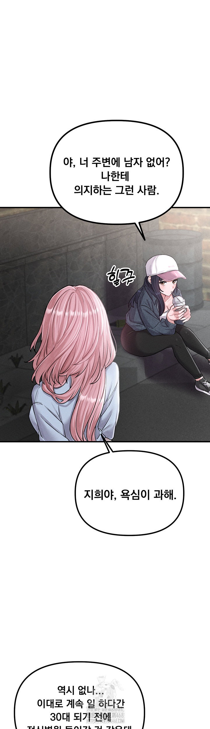 the-reincarnated-man-raw-chap-8-27