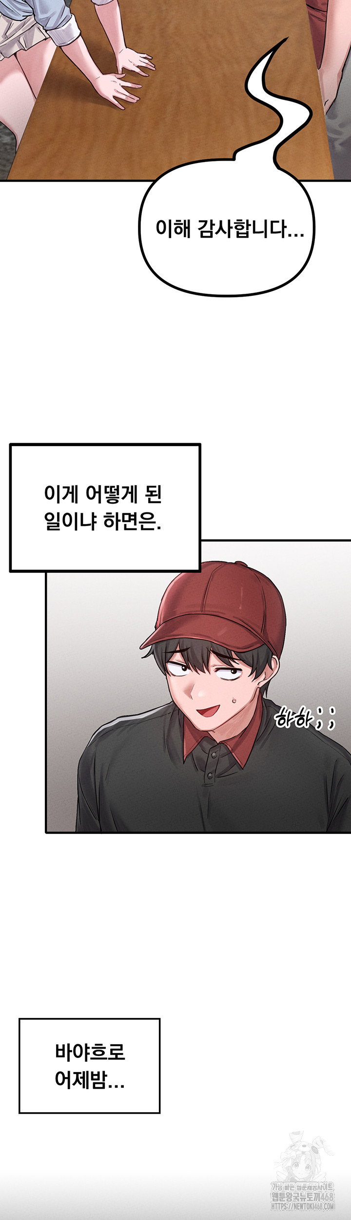the-reincarnated-man-raw-chap-8-2