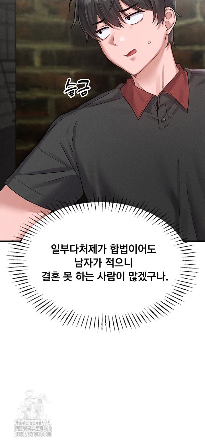 the-reincarnated-man-raw-chap-8-29