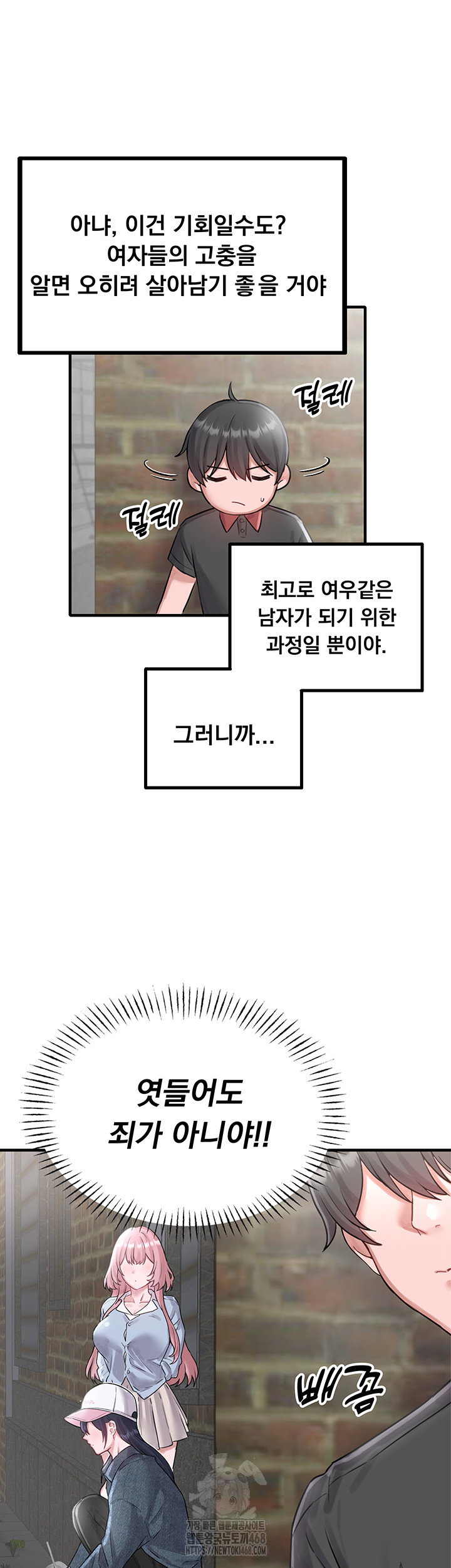 the-reincarnated-man-raw-chap-8-30