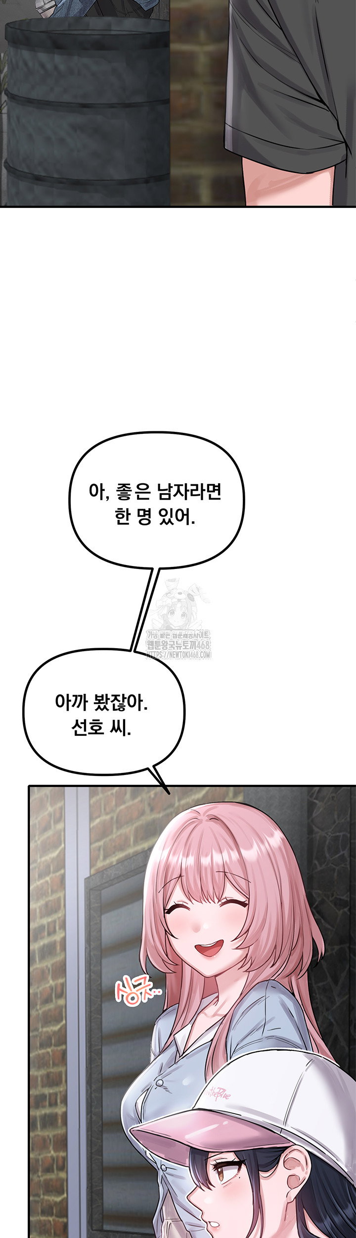 the-reincarnated-man-raw-chap-8-31