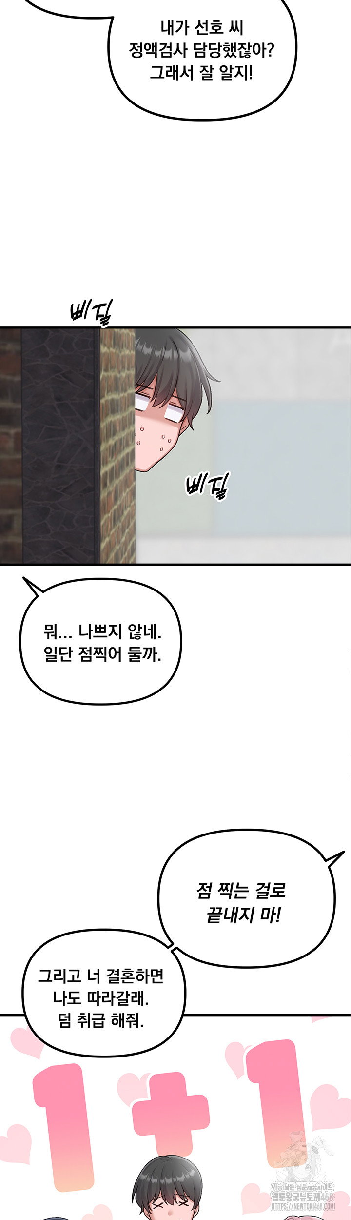 the-reincarnated-man-raw-chap-8-33