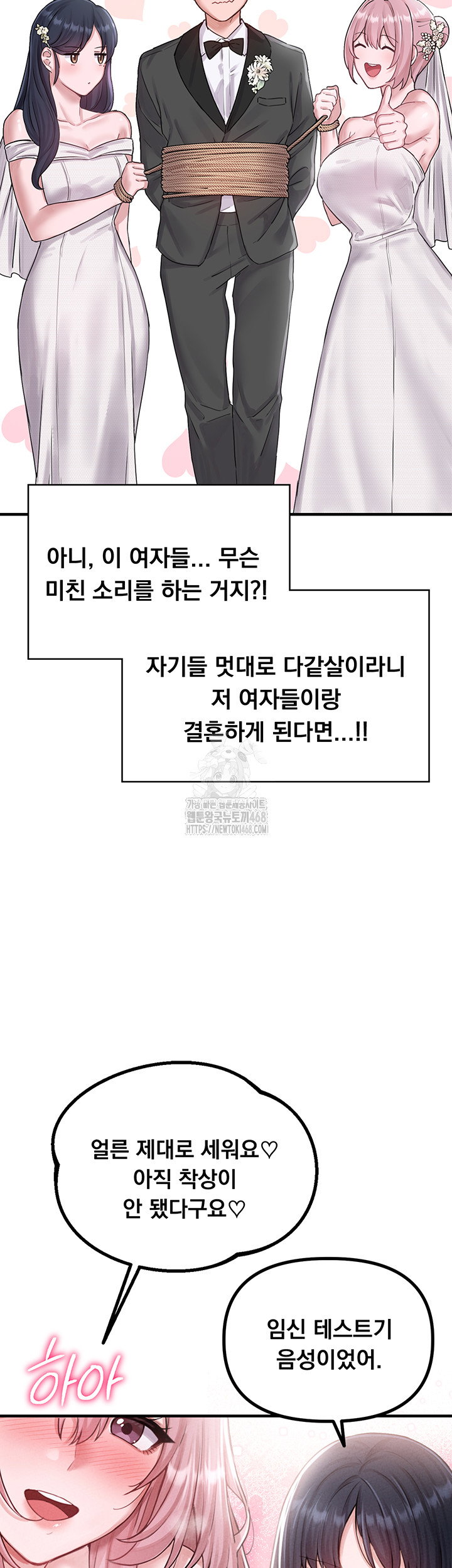 the-reincarnated-man-raw-chap-8-34