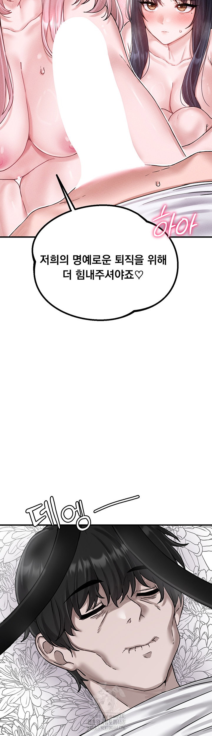 the-reincarnated-man-raw-chap-8-35