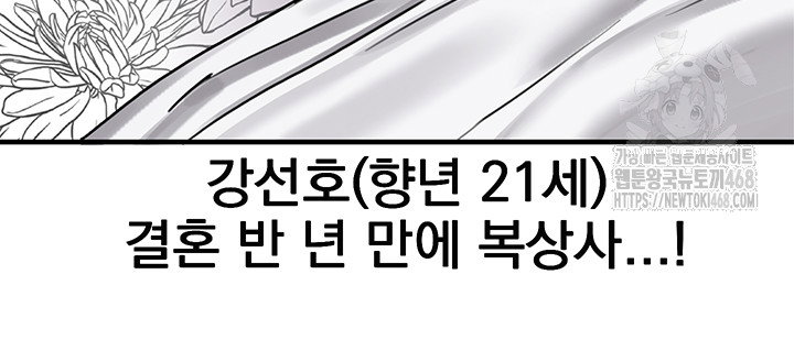 the-reincarnated-man-raw-chap-8-36