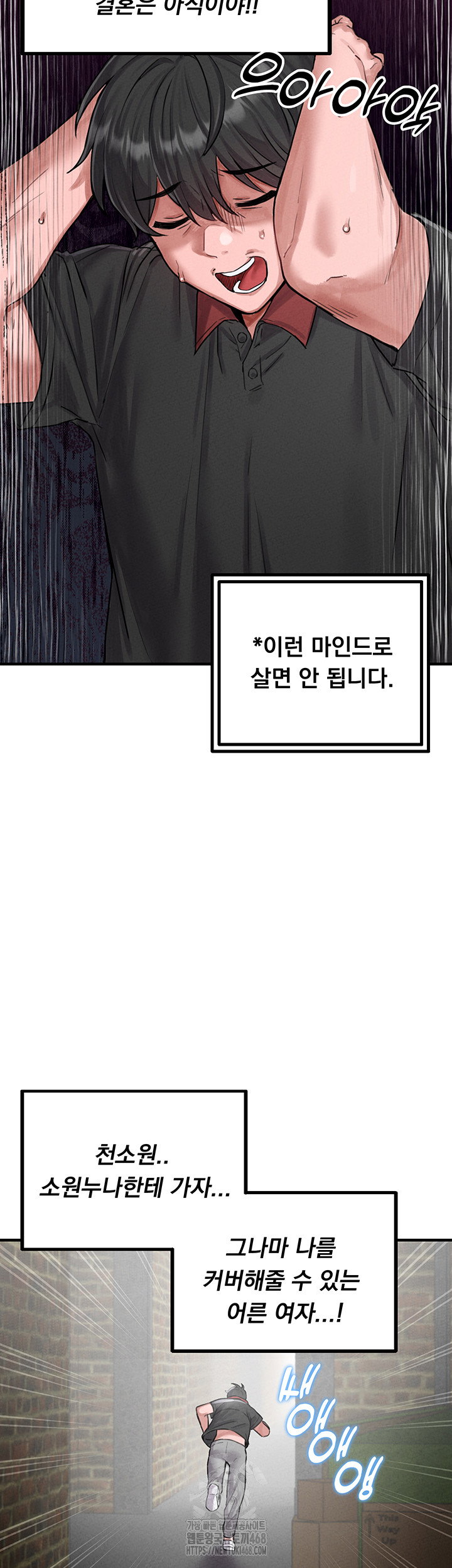 the-reincarnated-man-raw-chap-8-38