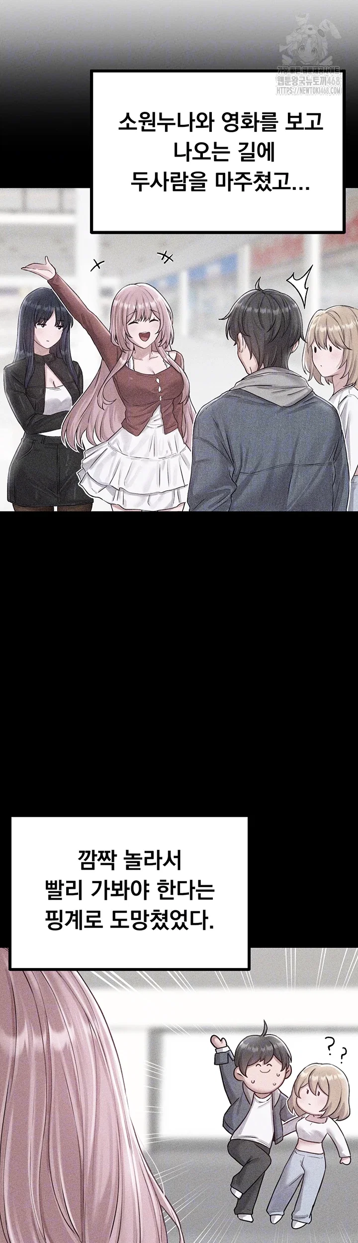the-reincarnated-man-raw-chap-8-3