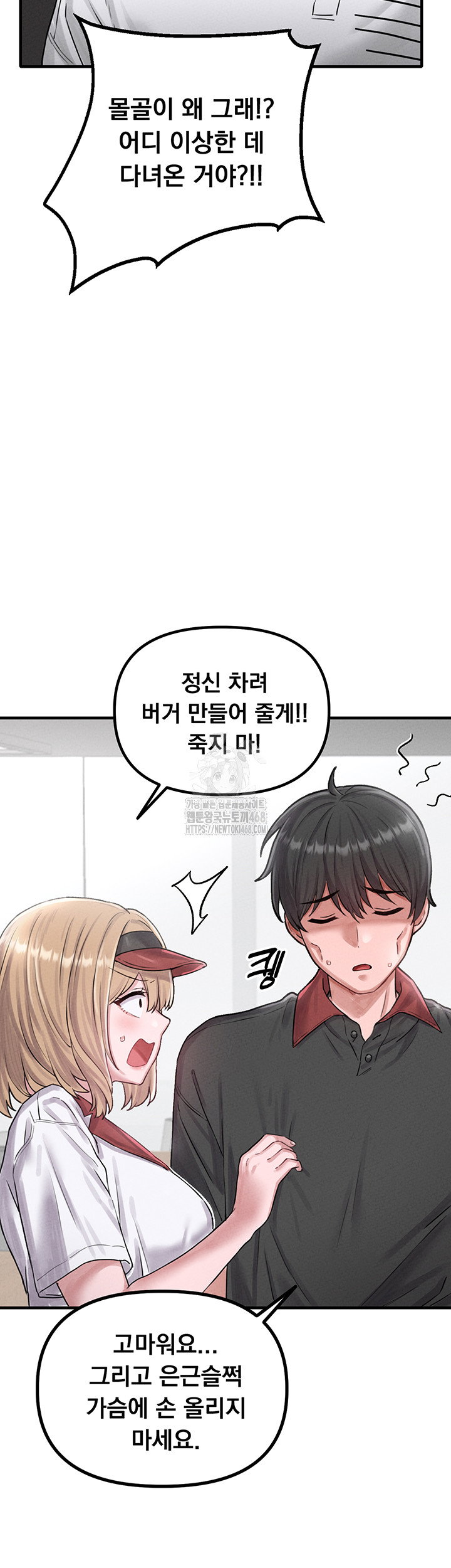 the-reincarnated-man-raw-chap-8-41