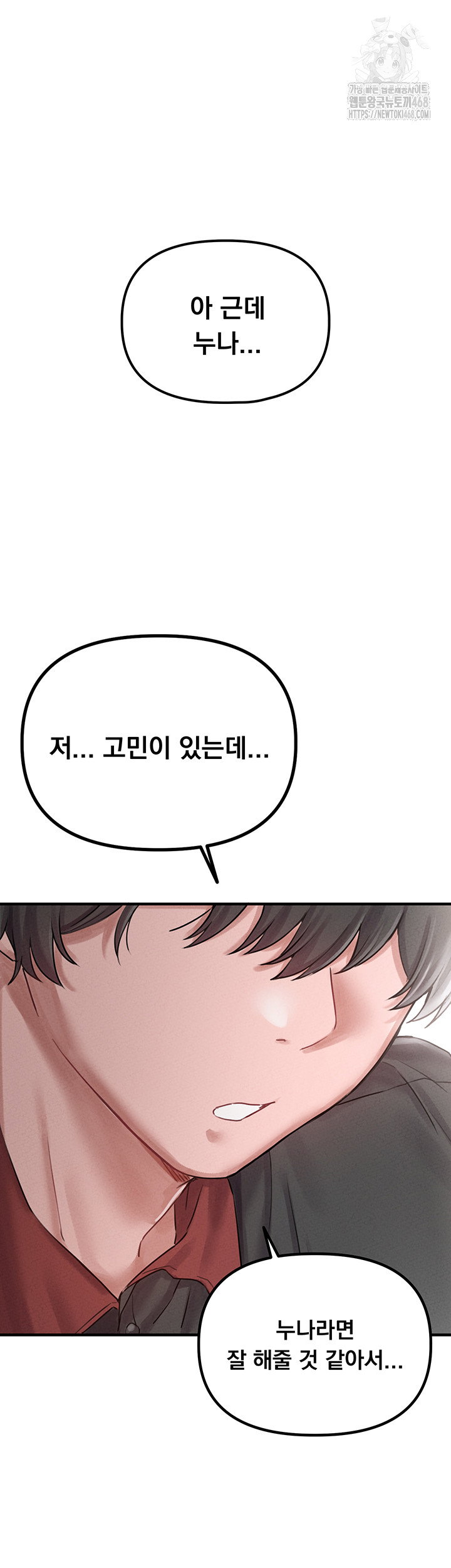 the-reincarnated-man-raw-chap-8-43