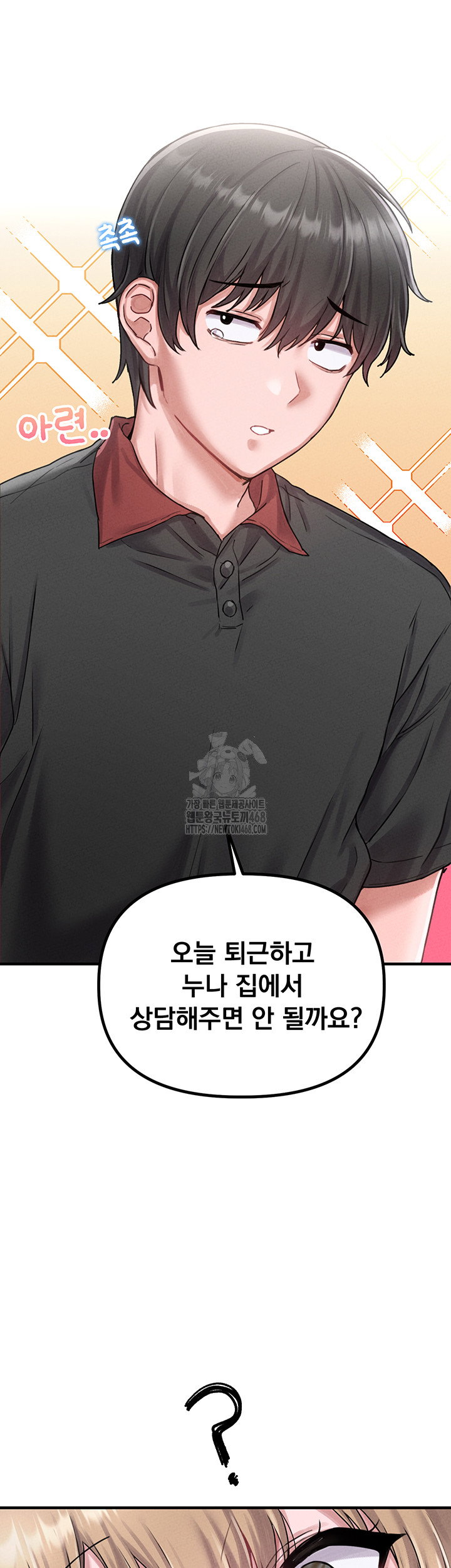 the-reincarnated-man-raw-chap-8-44