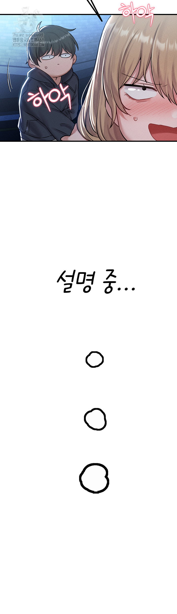 the-reincarnated-man-raw-chap-8-55