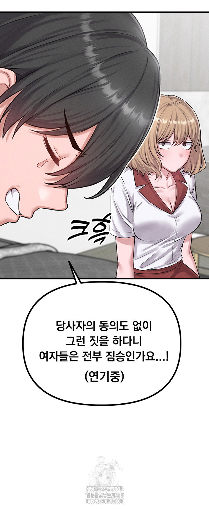 the-reincarnated-man-raw-chap-8-57