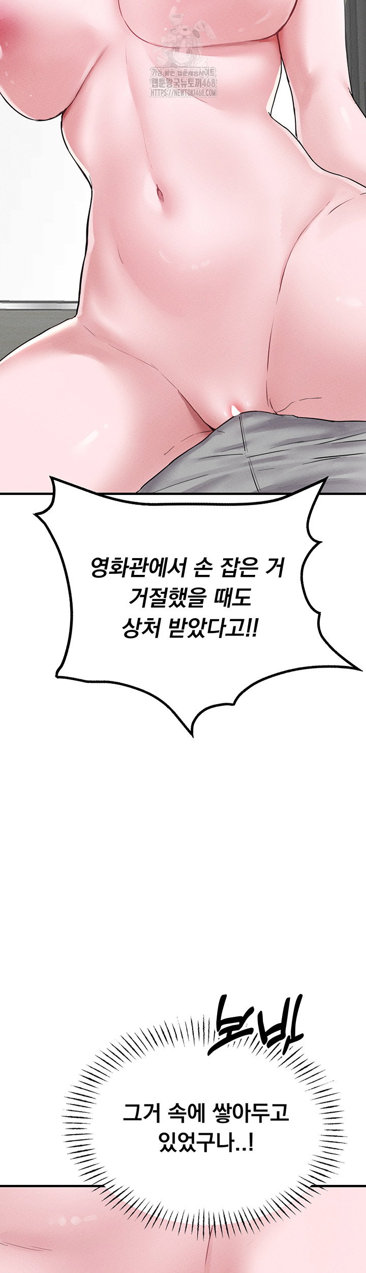 the-reincarnated-man-raw-chap-8-65