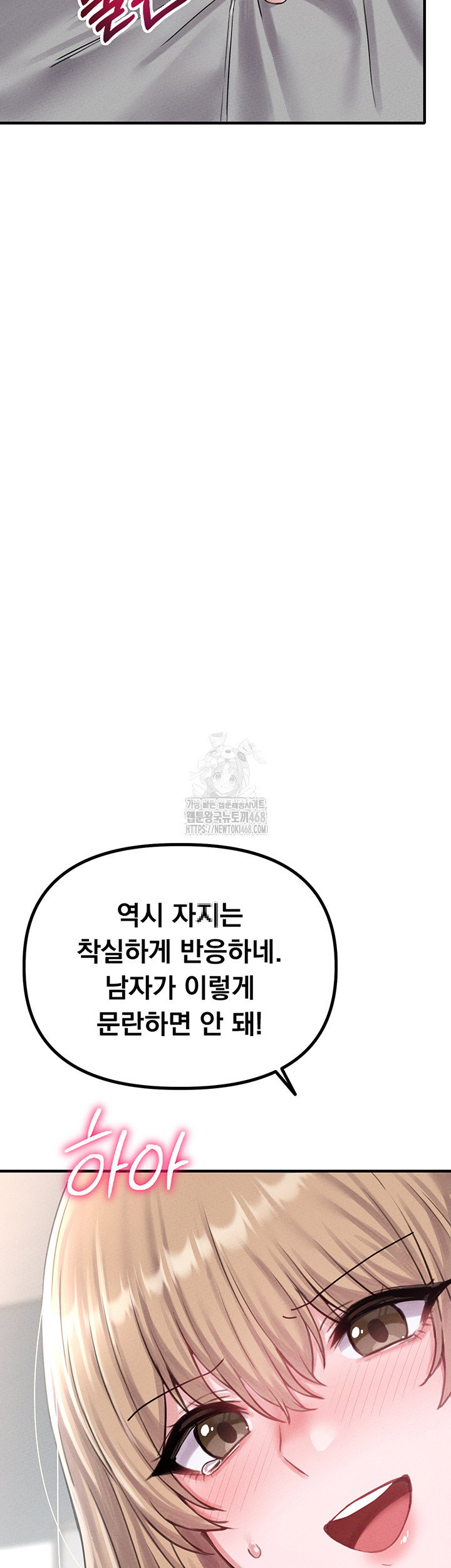 the-reincarnated-man-raw-chap-8-67