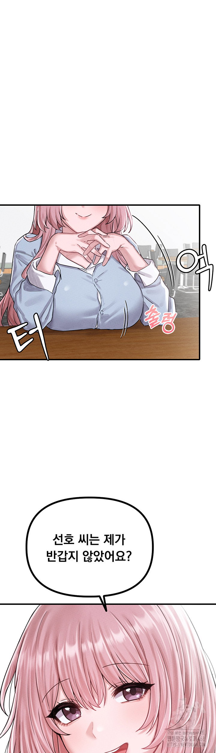 the-reincarnated-man-raw-chap-8-6