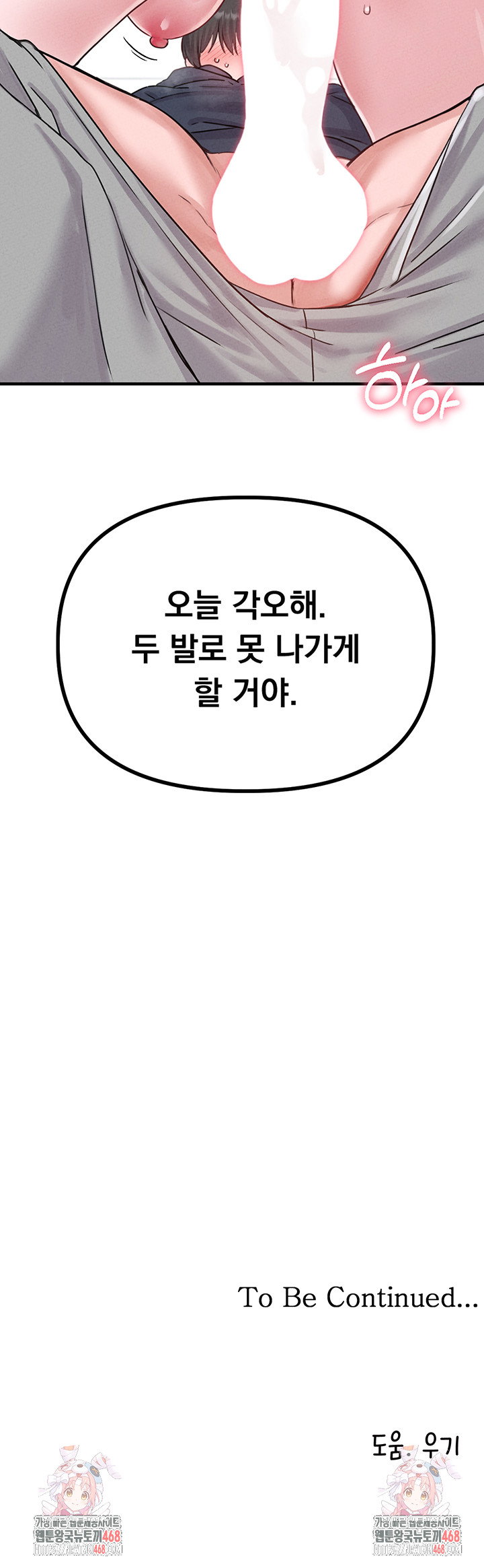 the-reincarnated-man-raw-chap-8-69