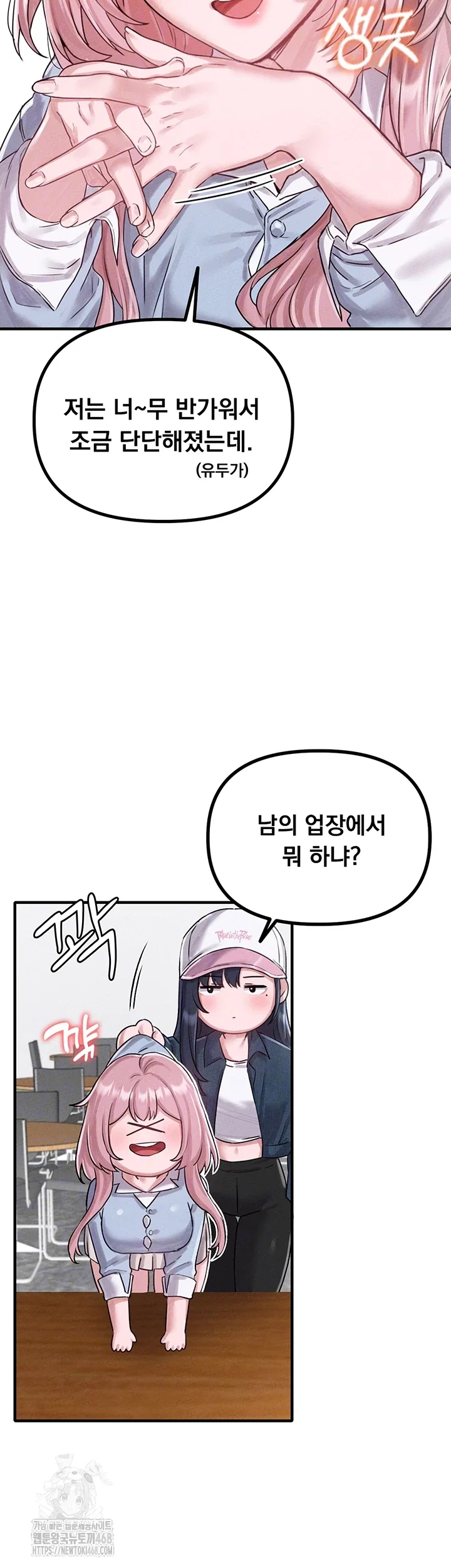 the-reincarnated-man-raw-chap-8-7
