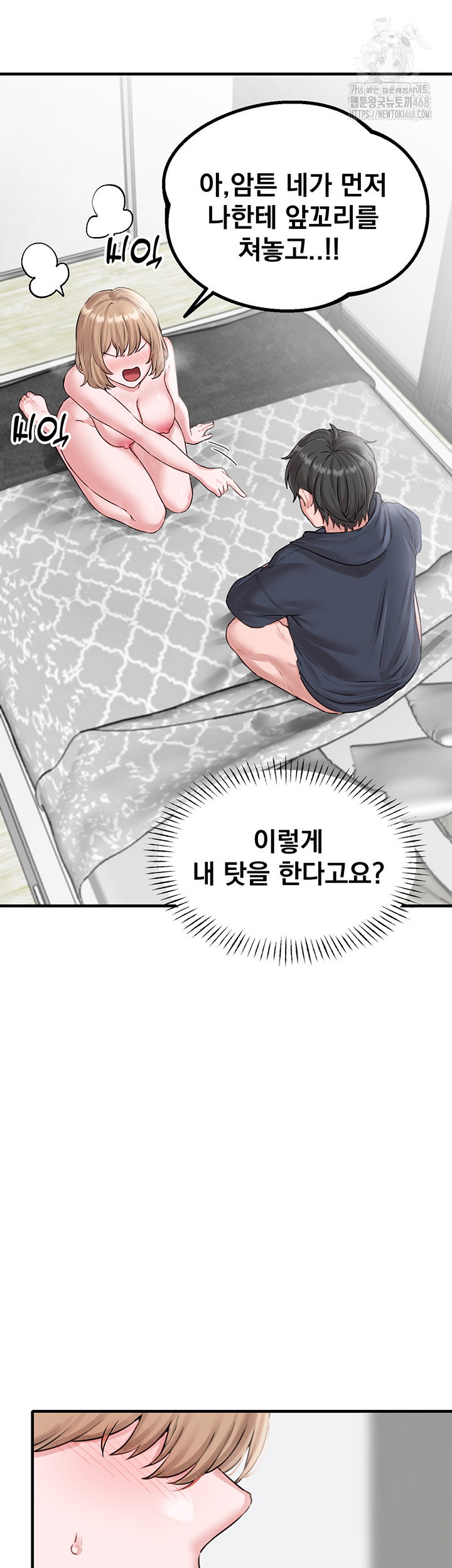 the-reincarnated-man-raw-chap-9-20