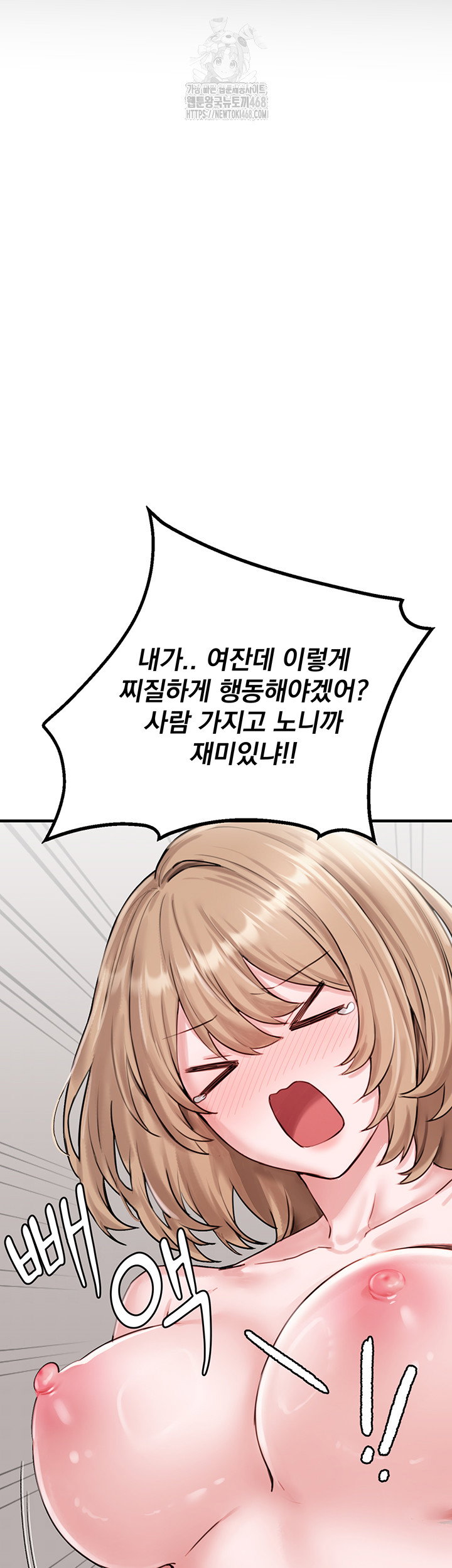 the-reincarnated-man-raw-chap-9-23