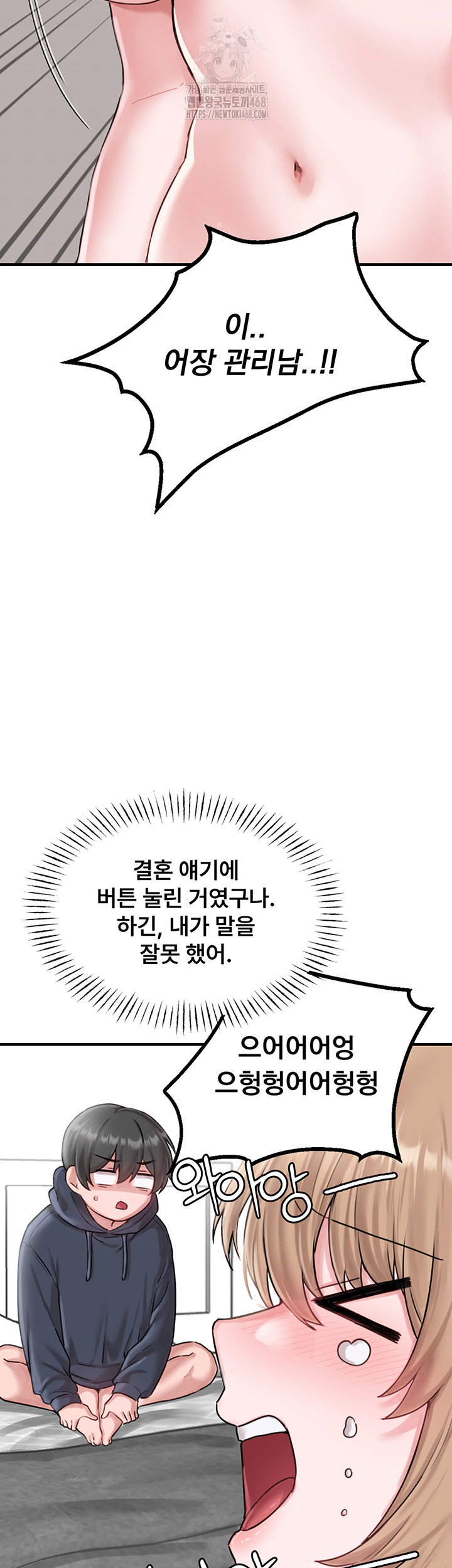 the-reincarnated-man-raw-chap-9-24