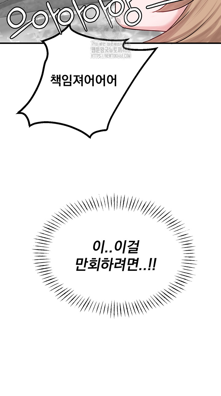 the-reincarnated-man-raw-chap-9-25