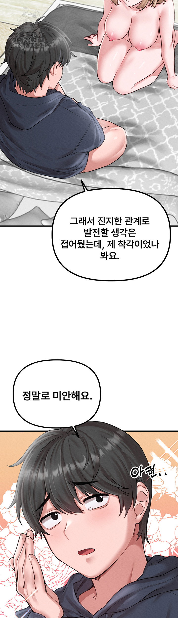 the-reincarnated-man-raw-chap-9-27