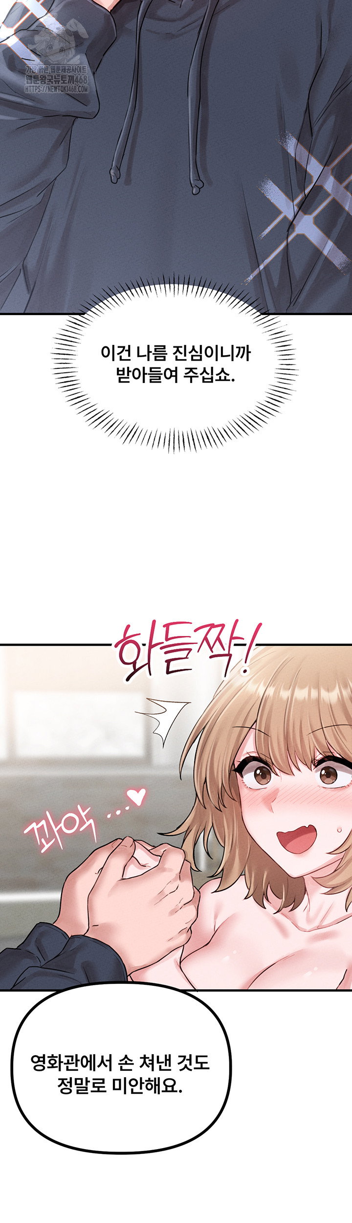 the-reincarnated-man-raw-chap-9-28