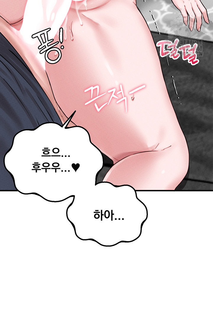 the-reincarnated-man-raw-chap-9-46