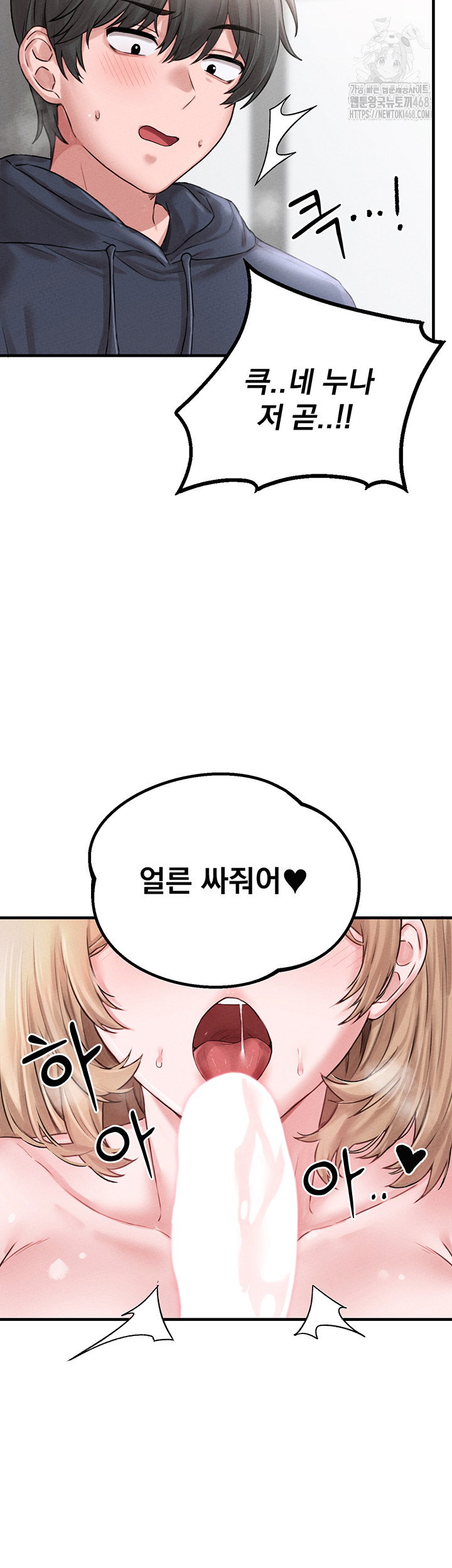 the-reincarnated-man-raw-chap-9-57