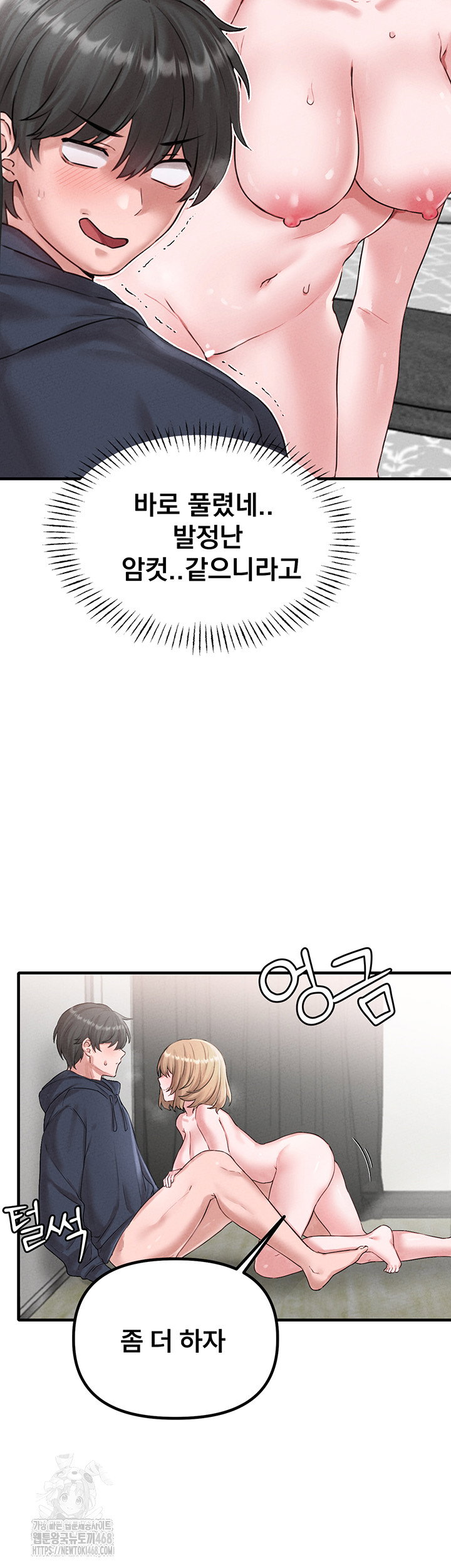 the-reincarnated-man-raw-chap-9-60