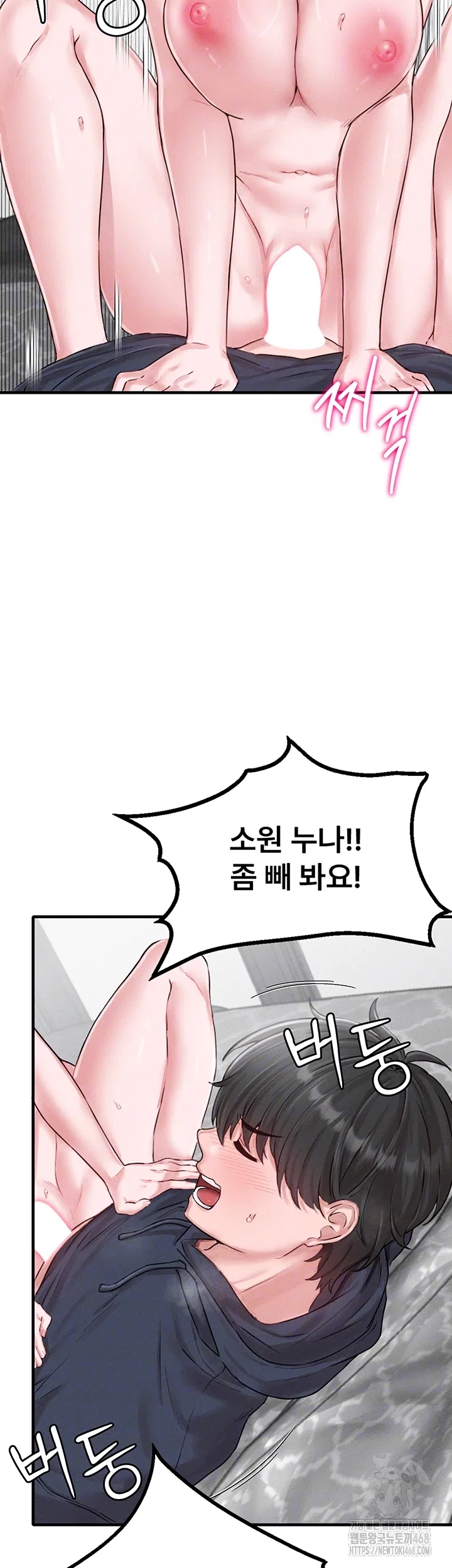 the-reincarnated-man-raw-chap-9-7