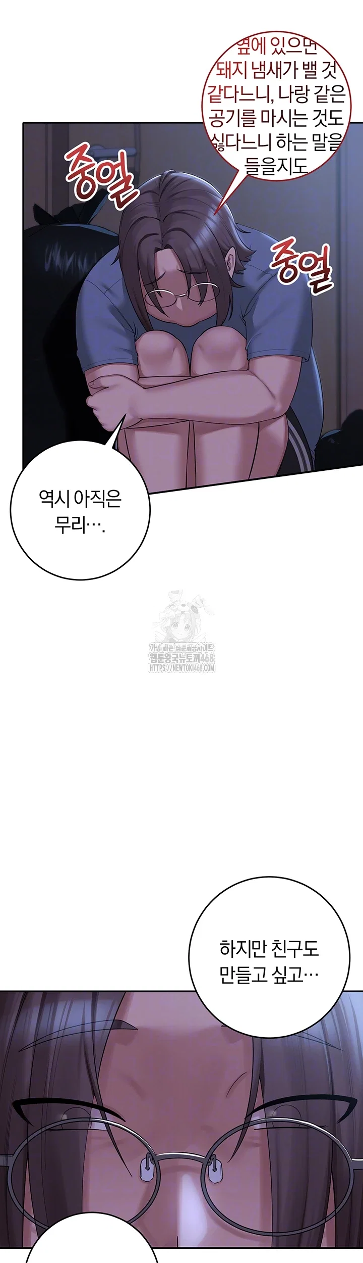 my-lewd-college-friends-raw-chap-1-11