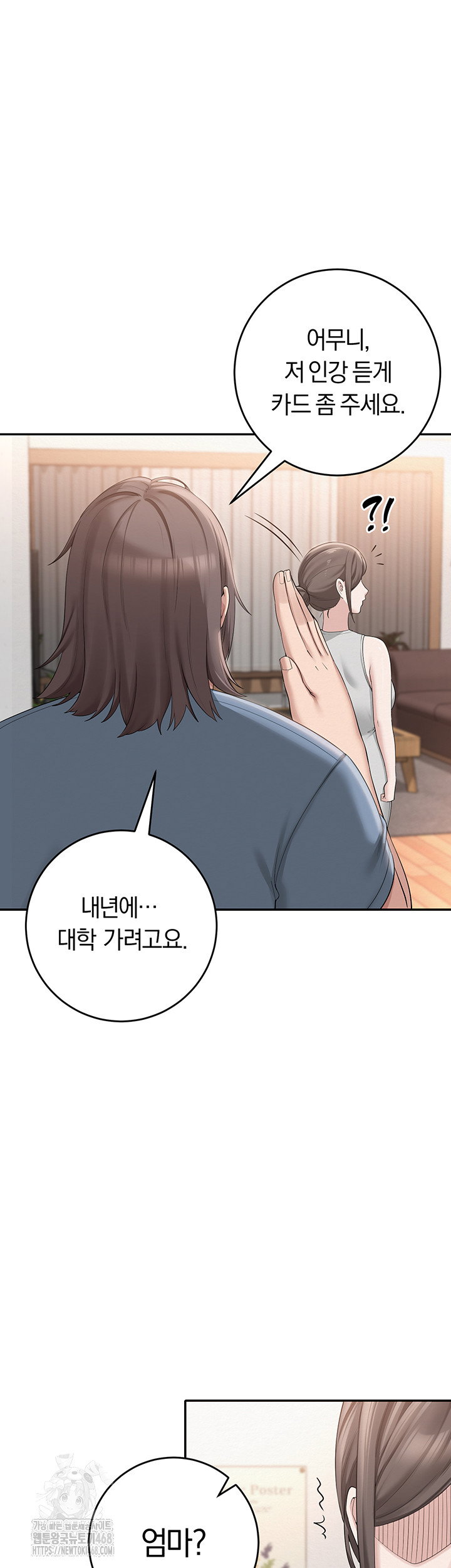 my-lewd-college-friends-raw-chap-1-15