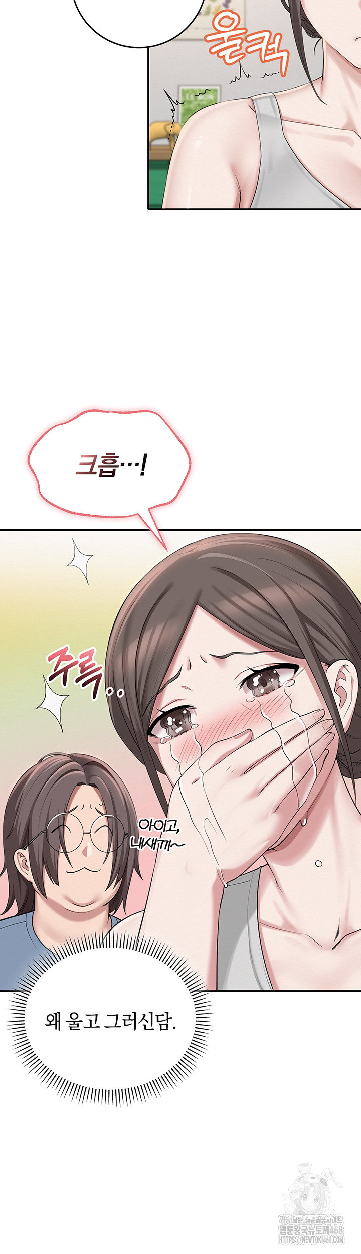 my-lewd-college-friends-raw-chap-1-16