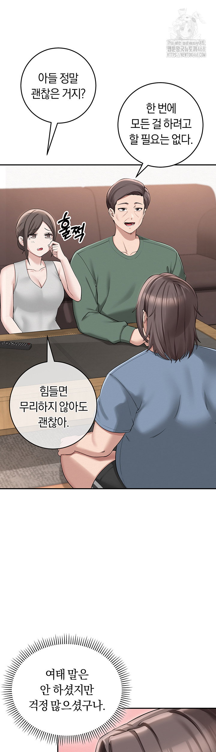 my-lewd-college-friends-raw-chap-1-17
