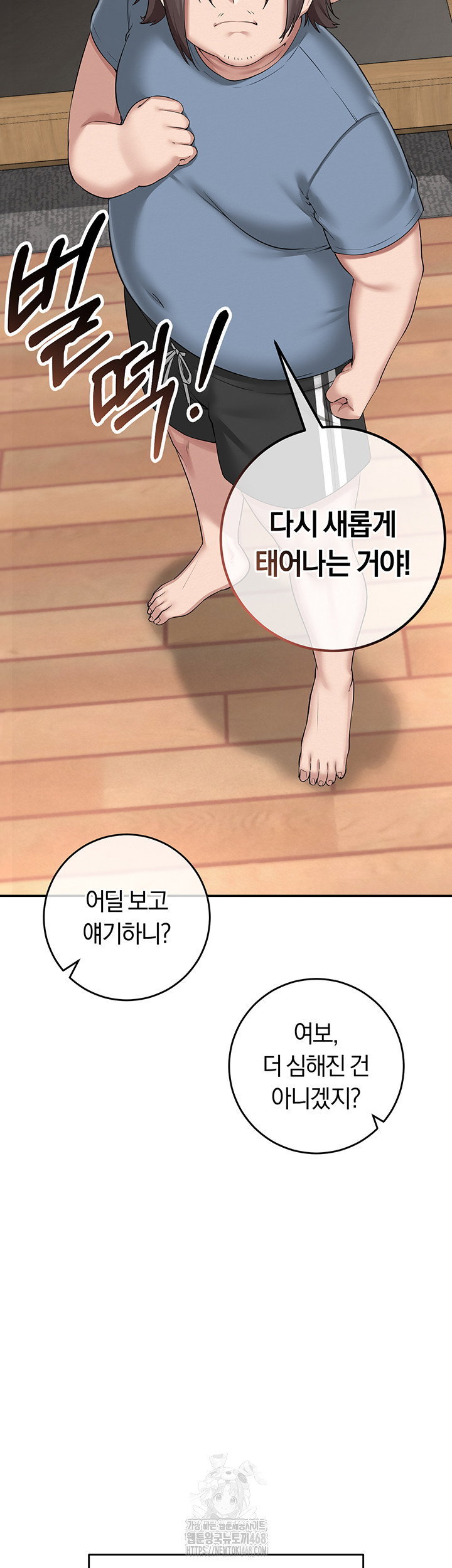 my-lewd-college-friends-raw-chap-1-19