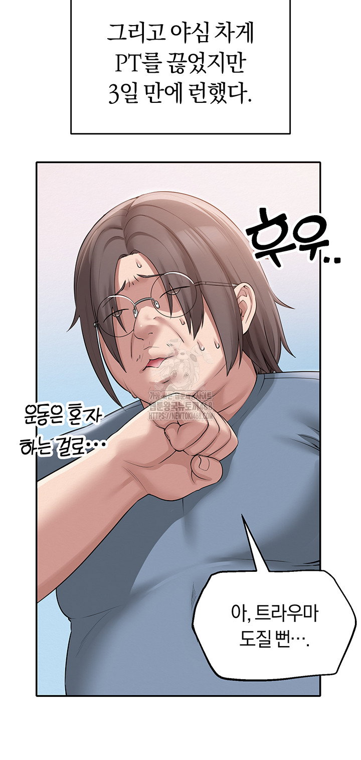 my-lewd-college-friends-raw-chap-1-20