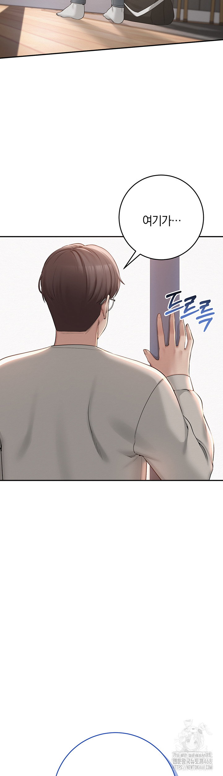 my-lewd-college-friends-raw-chap-1-22