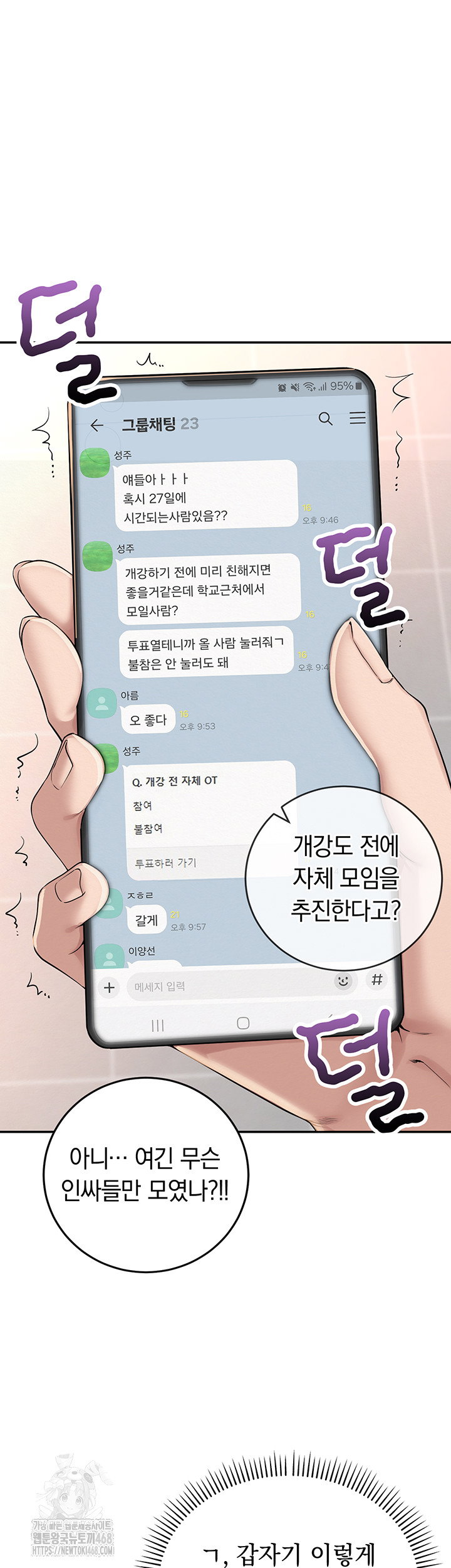 my-lewd-college-friends-raw-chap-1-25