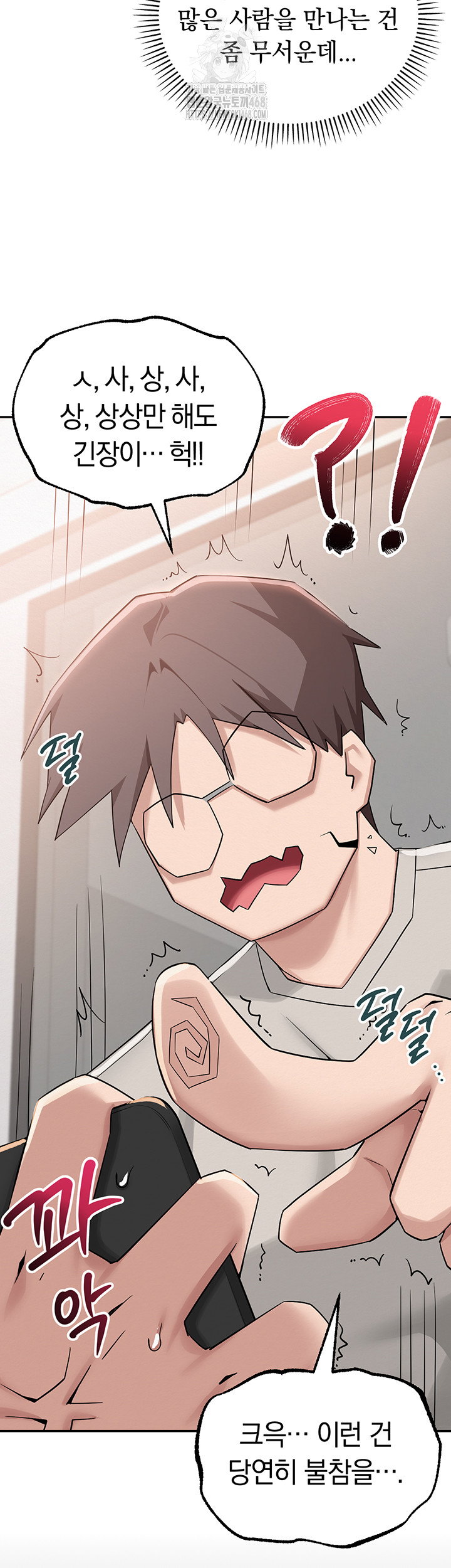 my-lewd-college-friends-raw-chap-1-26