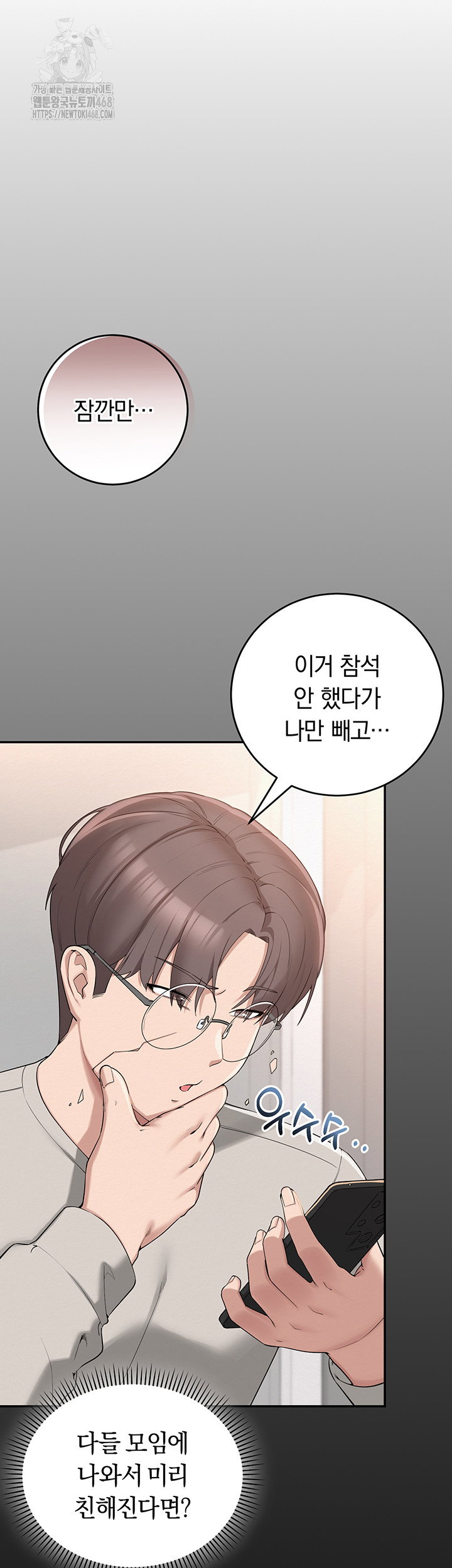 my-lewd-college-friends-raw-chap-1-27
