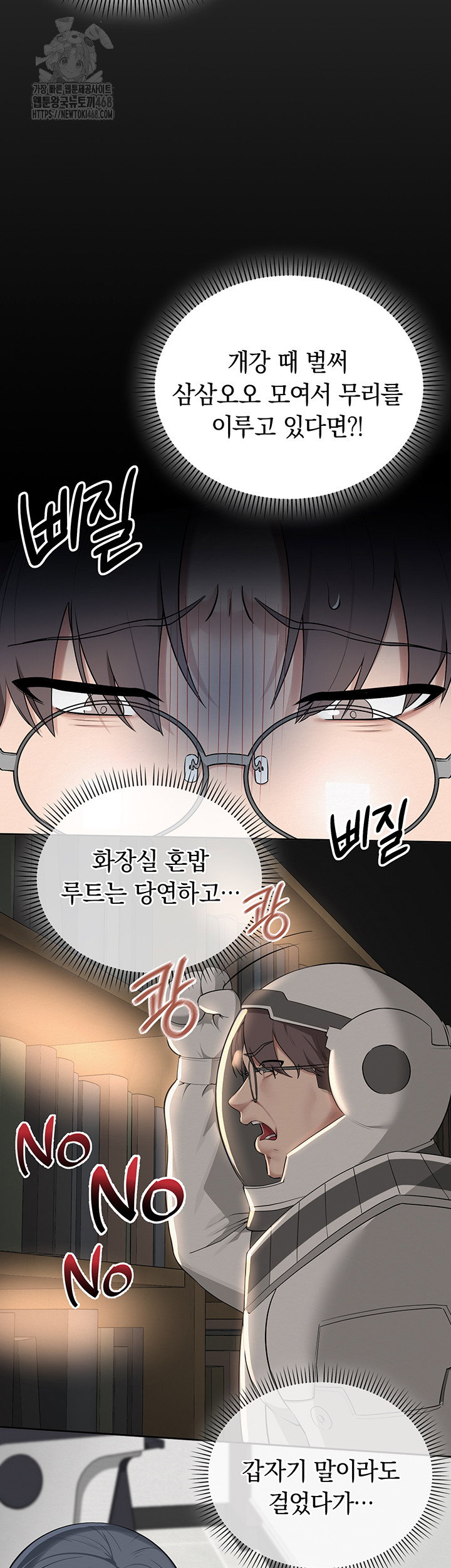 my-lewd-college-friends-raw-chap-1-28