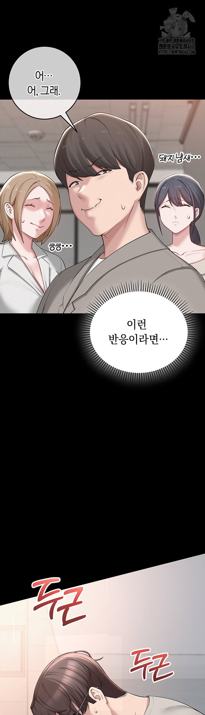 my-lewd-college-friends-raw-chap-1-30