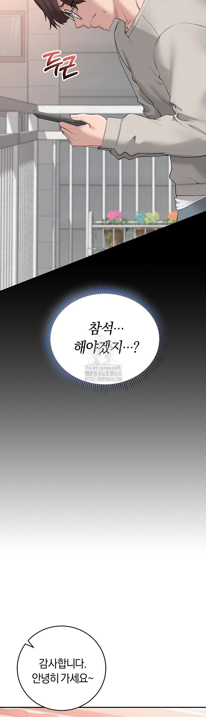 my-lewd-college-friends-raw-chap-1-31