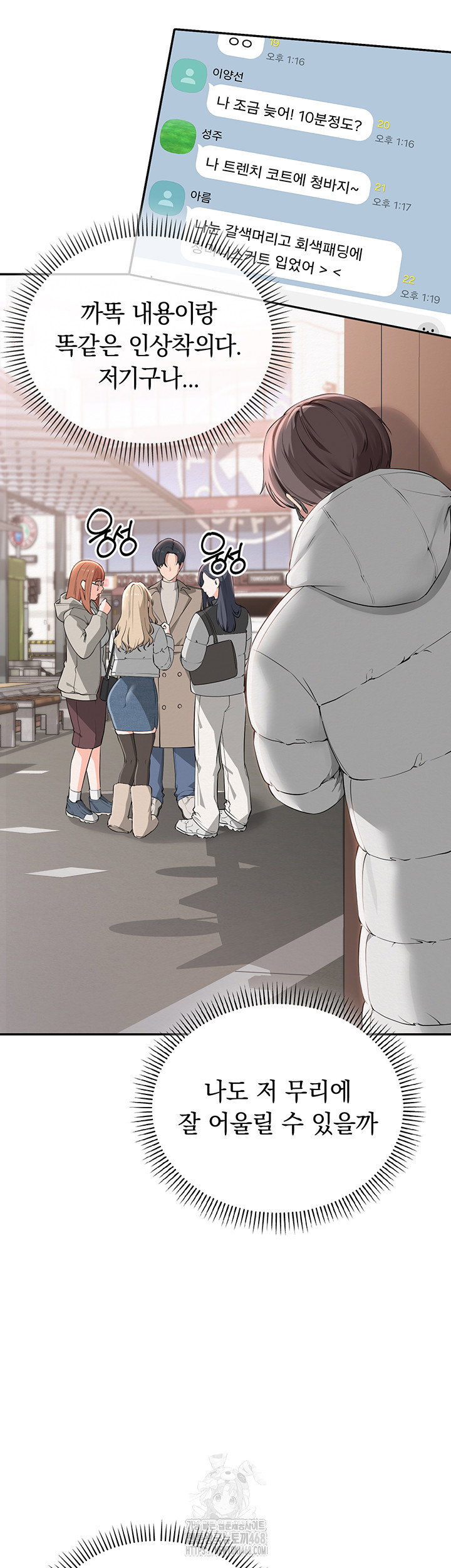my-lewd-college-friends-raw-chap-1-38