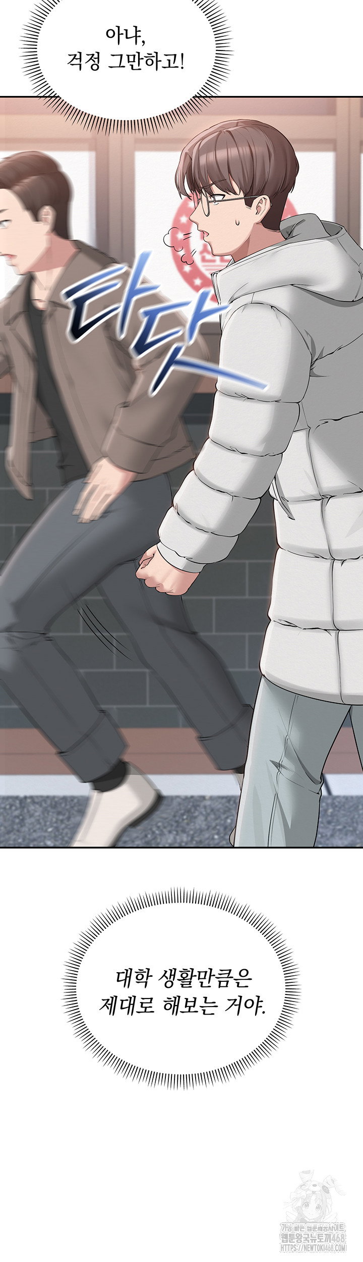 my-lewd-college-friends-raw-chap-1-39