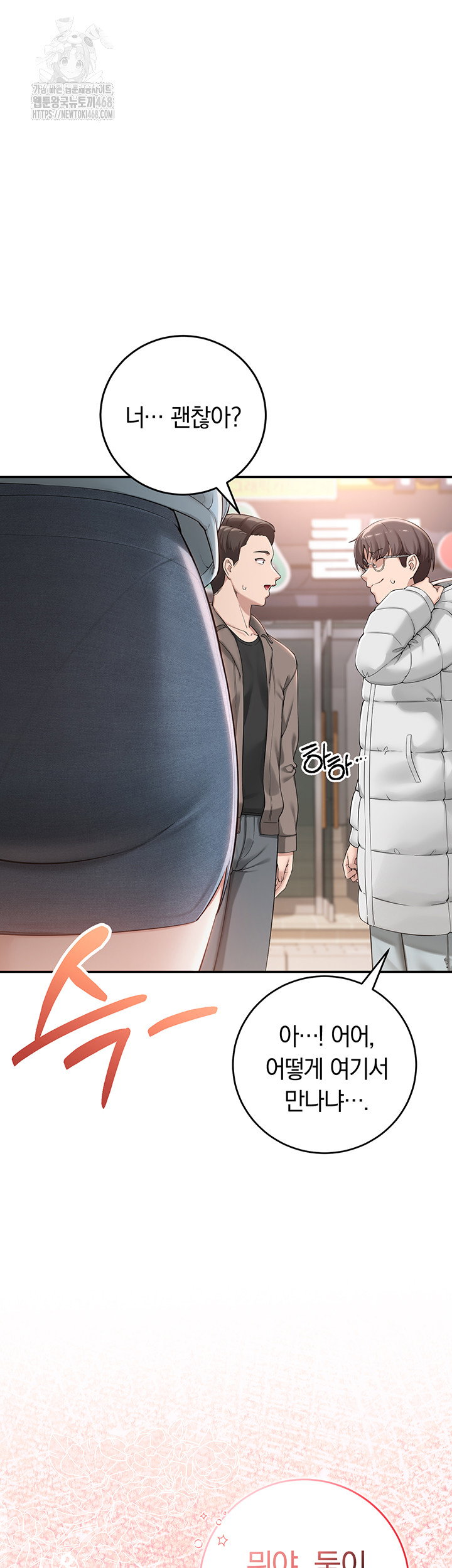 my-lewd-college-friends-raw-chap-1-44